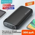 KUULAA Power Bank 20000mAh Portable Charging Poverbank Mobile Phone External Battery Charger Powerbank 20000 mAh for Xiaomi Mi Hot on Sale